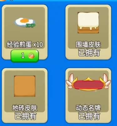 别惹农夫鸡蛋怎么得到 别惹农夫鸡蛋获得攻略介绍