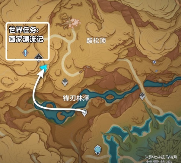 原神画家漂流记任务在哪 原神3.6世界任务画家漂流记步骤攻略