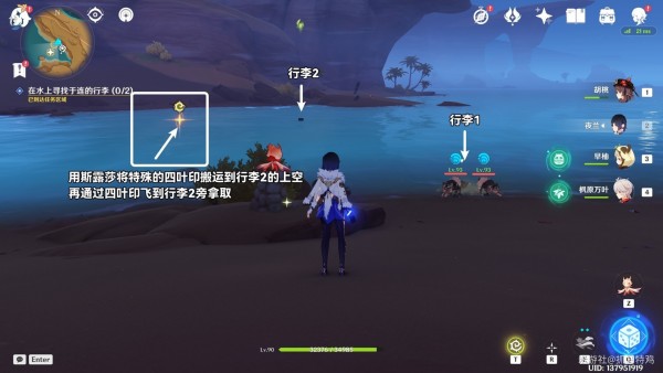 原神画家漂流记任务在哪 原神3.6世界任务画家漂流记步骤攻略