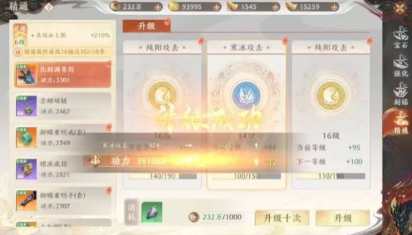 天龙八部2装备精通怎么弄 天龙八部2装备精通玩法详解