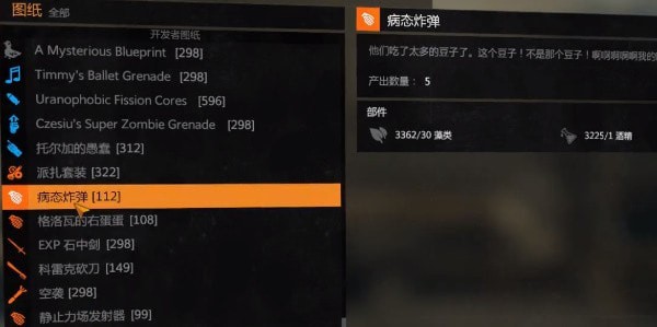 消逝的光芒病态手雷在哪获得 消逝的光芒病态手雷位置攻略