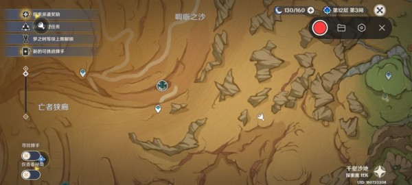 原神地灵龛位置须弥3.6 原神须弥10个地灵龛位置汇总