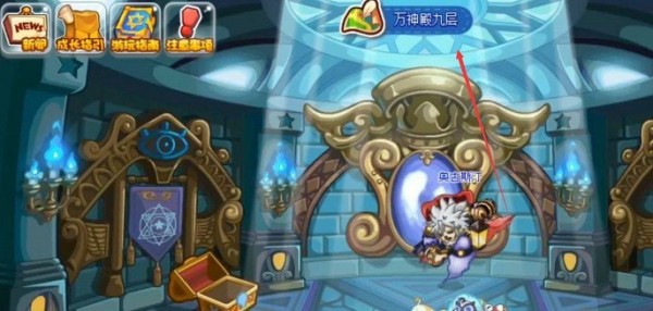 洛克王国万神殿在哪2023 万神殿有几层