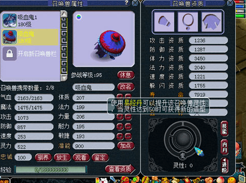 梦幻西游召唤兽进阶多少钱 召唤兽进阶最省钱策略