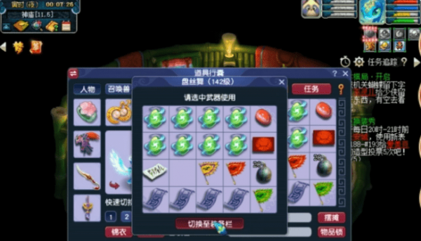 梦幻西游临时符保存怎么收费 临时符怎么制作