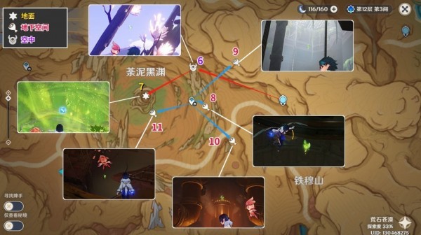 原神3.6草神瞳有多少个 原神3.6版36个草神瞳位置攻略