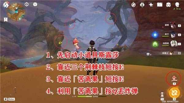 原神浓雾之下成就怎么完成 原神3.6成就浓雾之下达成攻略