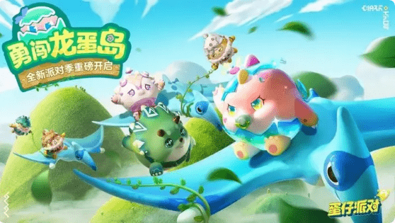 蛋仔派对相册在哪里看 蛋仔派对相册怎么查看
