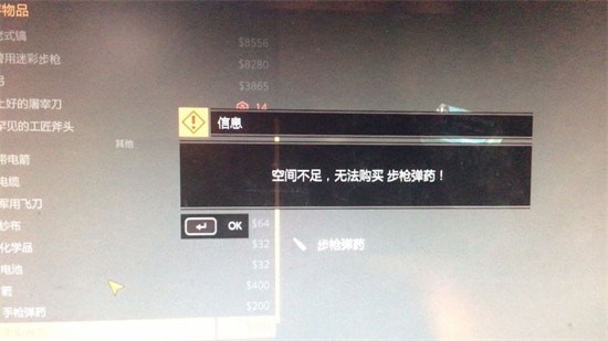 消逝的光芒子弹空间不够怎么办 消逝的光芒子弹空间不足解决办法