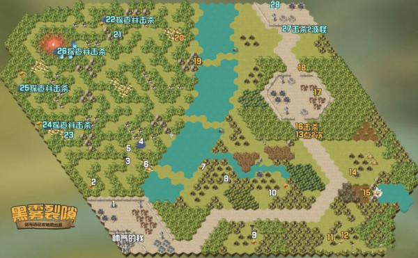 剑与远征黑雾裂隙路线图 黑雾裂隙在哪