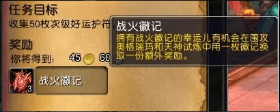 魔兽世界战火徽记的影响力是什么 战火徽记无限刷