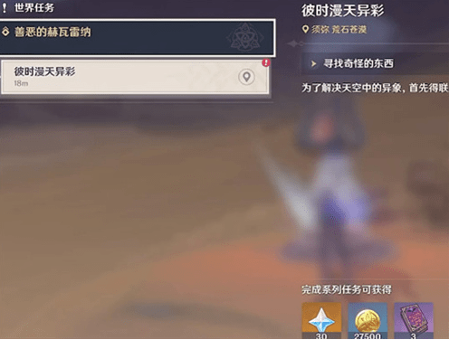 原神3.6甘露池在哪儿 解锁策略