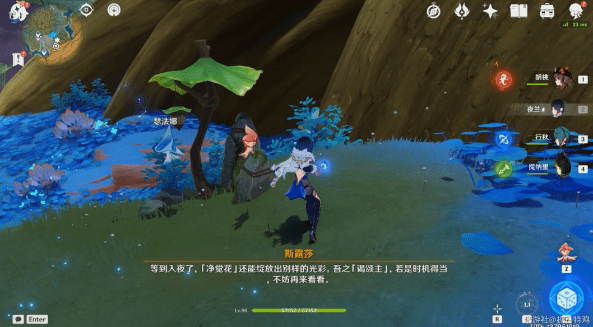 原神3.6使所有净觉花重焕生机怎么触发 完成攻略