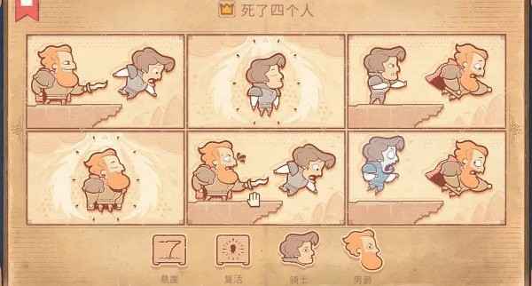 storyteller第七章怎么通关 storyteller攻略第七章