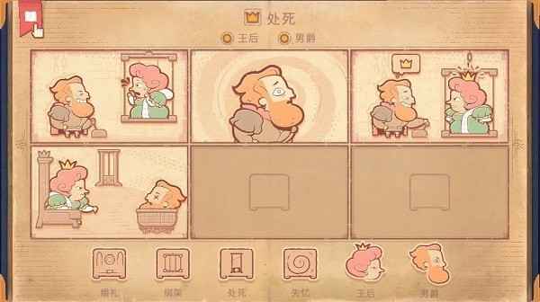 storyteller第九章怎么通关 storyteller攻略第九章