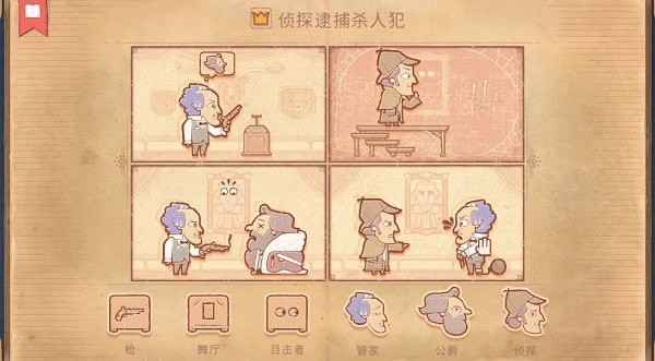 storyteller第八章报案怎么通关 storyteller攻略第八章