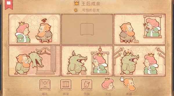 storyteller第七章怎么通关 storyteller攻略第七章