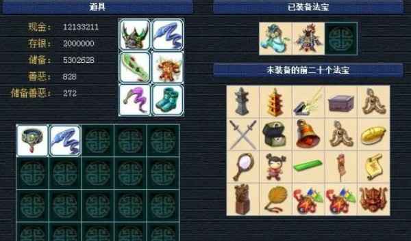 梦幻西游法宝摆放位置怎么选 法宝摆放位置在哪