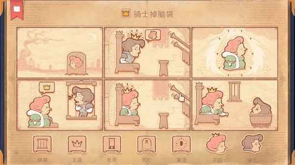 storyteller第九章怎么通关 storyteller攻略第九章