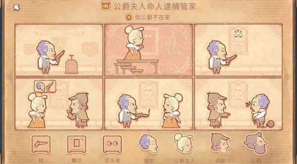 storyteller第八章报案怎么通关 storyteller攻略第八章