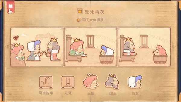 storyteller攻略有毒的怎么通关 storyteller攻略第十章