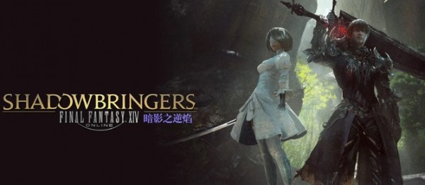 ff14传承录的三类交换票据 怎么得到