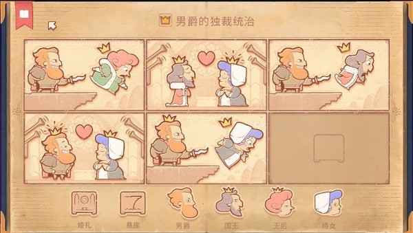 storyteller攻略有毒的怎么通关 storyteller攻略第十章