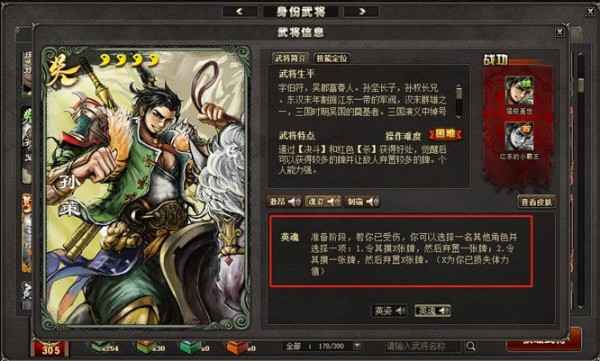 三国杀英姿和英魂是谁的技能 技能效果