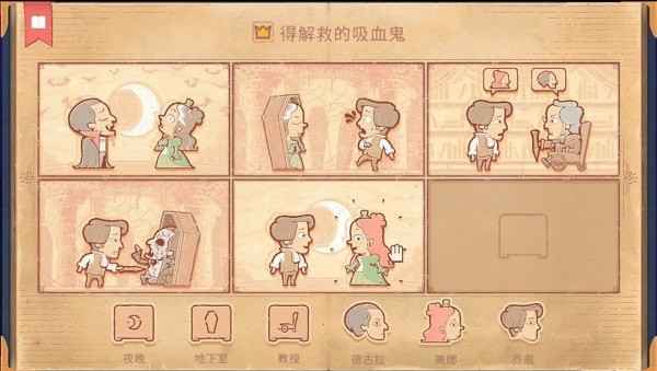 storyteller第十一章怎么通关 storyteller攻略第十一章
