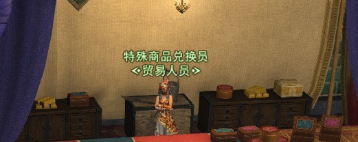 ff14传承录的三类交换票据 怎么得到