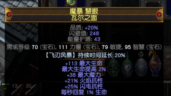 流放之路蛛之势是前还是后 怎么得到