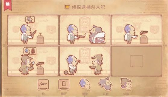 storyteller第六章怎么通关 storyteller攻略第六章