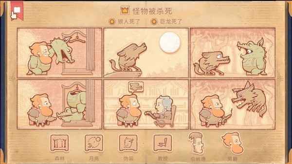storyteller第十一章怎么通关 storyteller攻略第十一章