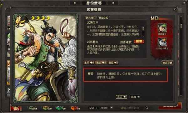 三国杀英姿和英魂是谁的技能 技能效果
