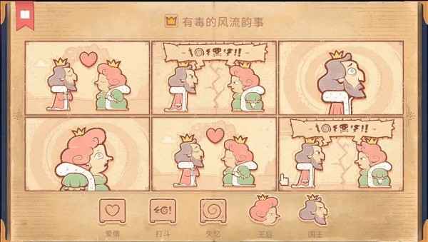 storyteller攻略有毒的怎么通关 storyteller攻略第十章