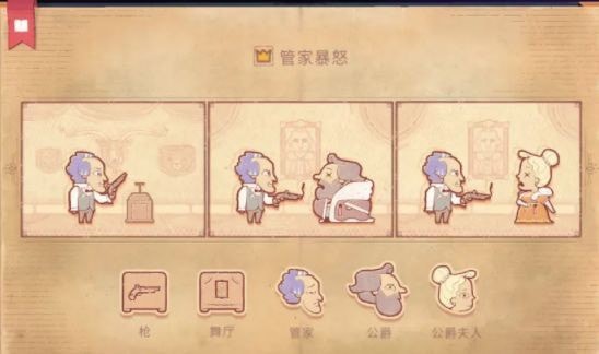 storyteller第六章怎么通关 storyteller攻略第六章