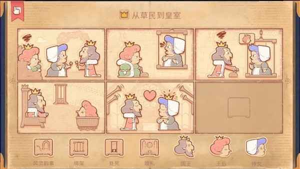 storyteller攻略有毒的怎么通关 storyteller攻略第十章