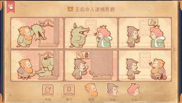 storyteller第十一章怎么通关 storyteller攻略第十一章