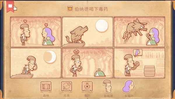 storyteller第十一章怎么通关 storyteller攻略第十一章