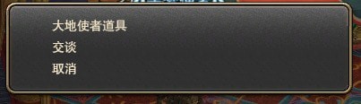 ff14传承录的三类交换票据 怎么得到