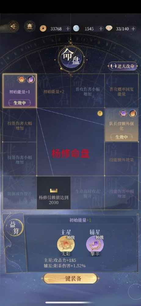 代号鸢地宫30层怎么打出来 代号鸢无王粲地宫30层图文详细通关攻略