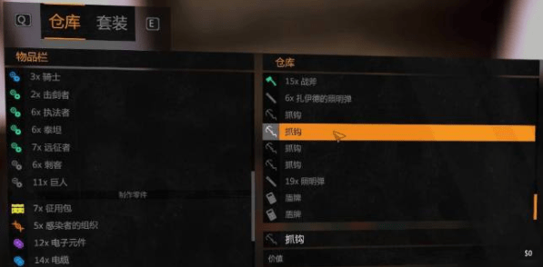 消逝的光芒抓钩怎么得到 丢了怎么办