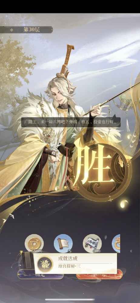 代号鸢地宫30层怎么打出来 代号鸢无王粲地宫30层图文详细通关攻略
