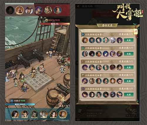 叫我大掌柜海上争霸攻略详解 海上争霸获胜秘籍