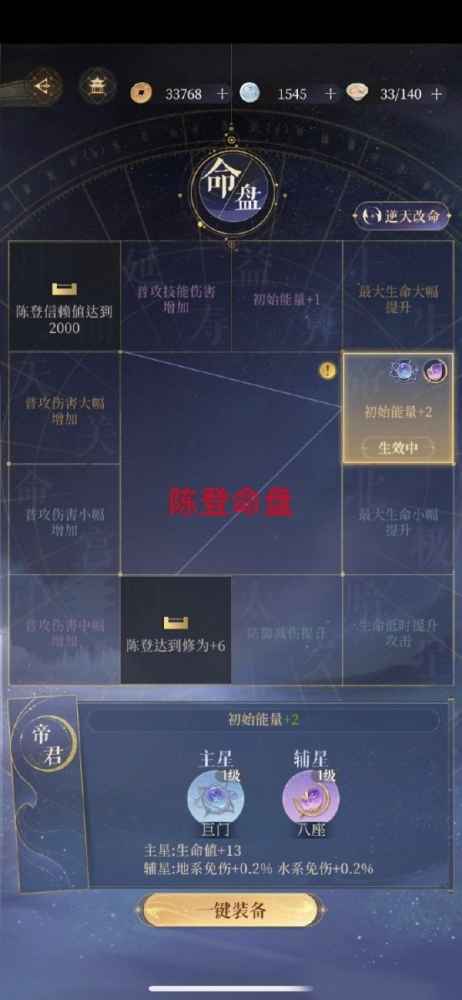 代号鸢地宫30层怎么打出来 代号鸢无王粲地宫30层图文详细通关攻略