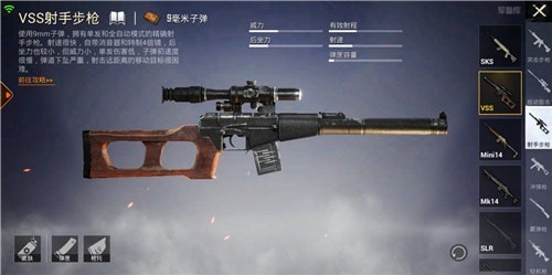 和平精英连狙枪有几种 伤害和射速排名