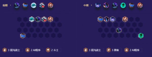 金铲铲之战s8.5黑客卡蜜尔装备细说 装备细说