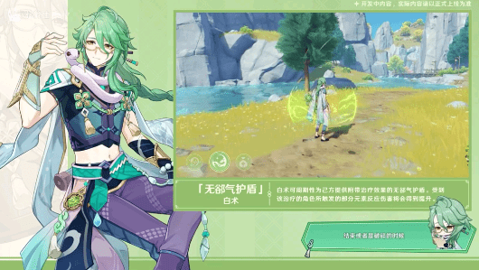 原神白术传说任务怎么通关 任务步骤