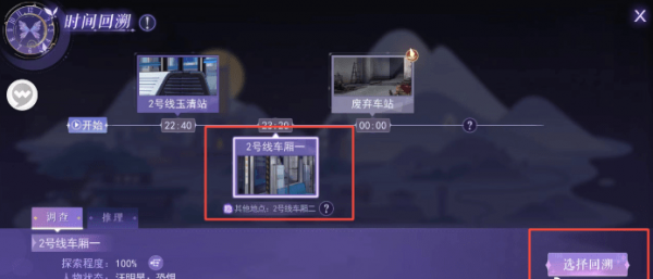 黑猫奇闻社第一章四个结局 隐藏攻略