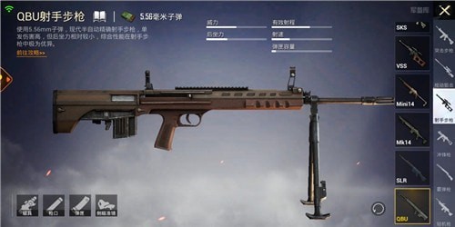 和平精英连狙枪有几种 伤害和射速排名